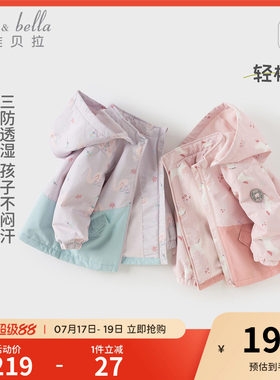 戴维贝拉女童三防透湿外套