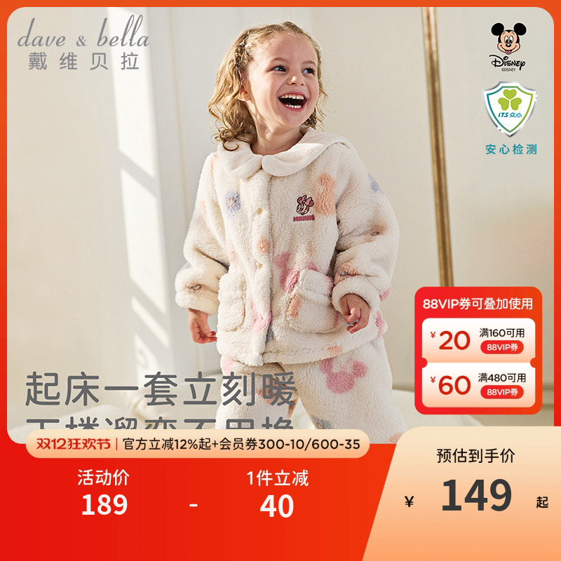 迪士尼IP戴维贝拉女童家居服套装A类2025冬季儿童睡衣加厚保暖