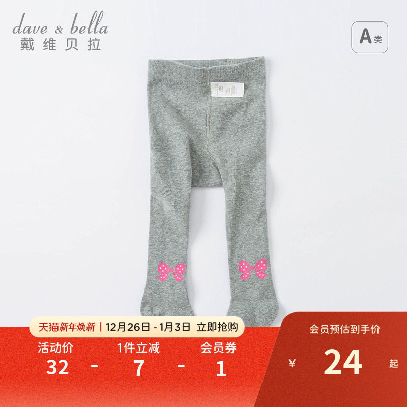 戴维贝拉女童弹力连裤袜