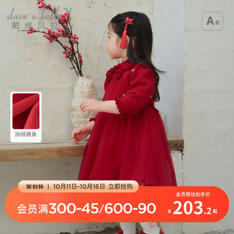 戴维贝拉女童毛衣连衣裙冬装新款儿童加绒裙宝宝国风新年裙子童装