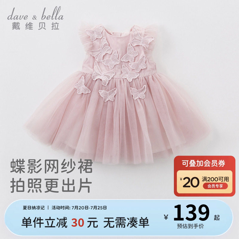 戴维贝拉儿童连衣裙夏装女童礼服公主裙宝宝蓬蓬裙周岁生日裙子