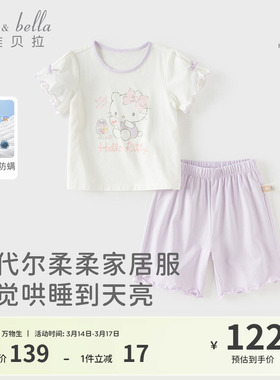 Hellokitty联名戴维贝拉儿童家居服套装2026女童新款抗菌睡衣夏装