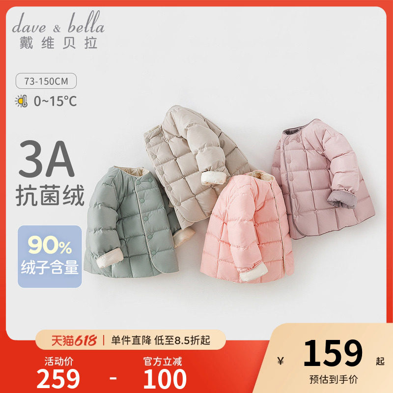 戴维贝拉儿童轻薄羽绒服冬装男童女童90保暖内胆宝宝外套校服神器