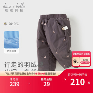 儿童长裤 戴维贝拉女童白鸭绒羽绒裤 女宝宝A类束脚裤 新款 2025冬装