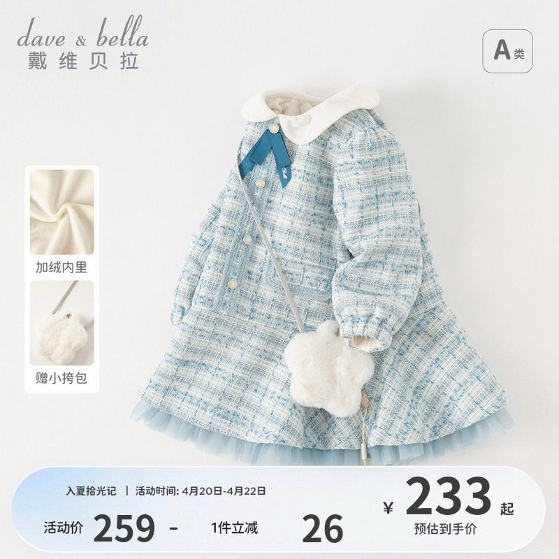 戴维贝拉儿童连衣裙冬装新款女童小香风裙子宝宝加绒公主裙童装