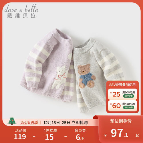 戴维贝拉女童毛衣针织衫
