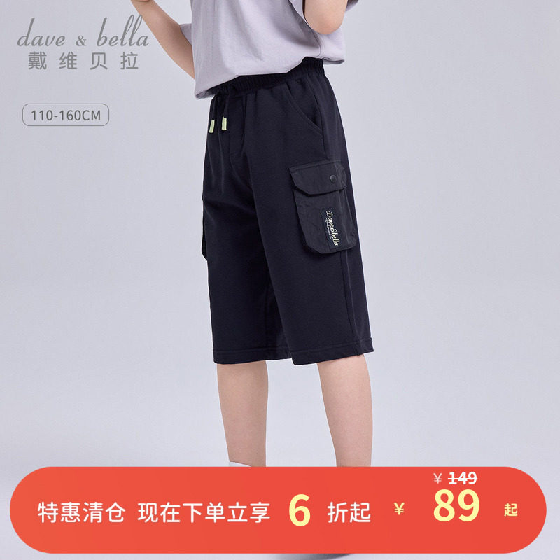 戴维贝拉儿童裤子夏装新款中大童男童运动休闲针织工装七分裤