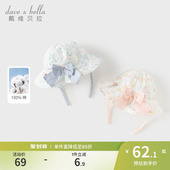 戴维贝拉儿童帽子2026春季 女童渔夫帽女宝宝户外遮阳帽盆帽 新款