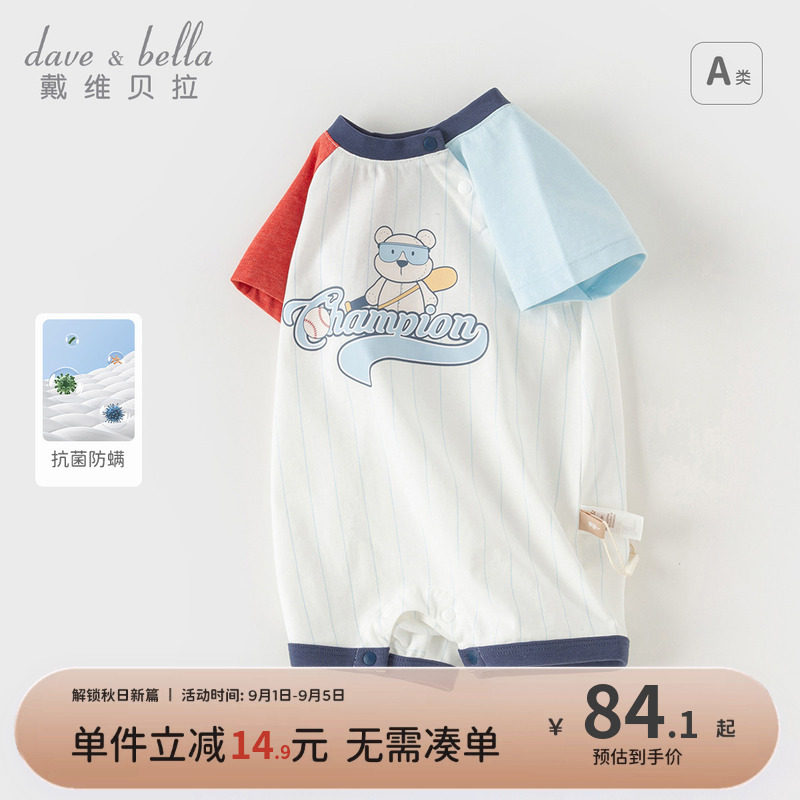 戴维贝拉男宝宝洋气连体衣爬服图片