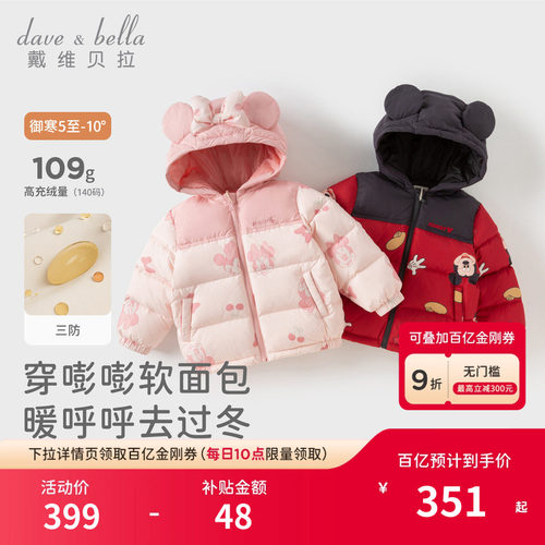 迪士尼IP戴维贝拉冬装新款女童三防外套男童宝宝红色拜年服童装