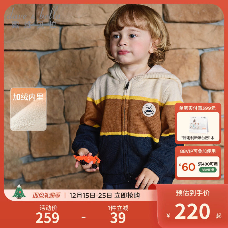 戴维贝拉男童加绒外套