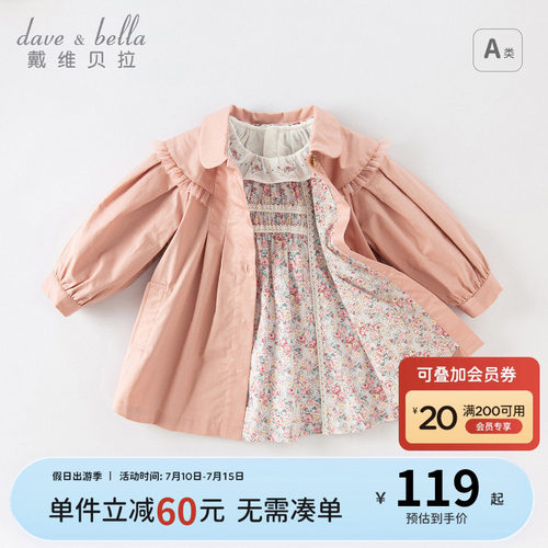 戴维贝拉女童中长款风衣