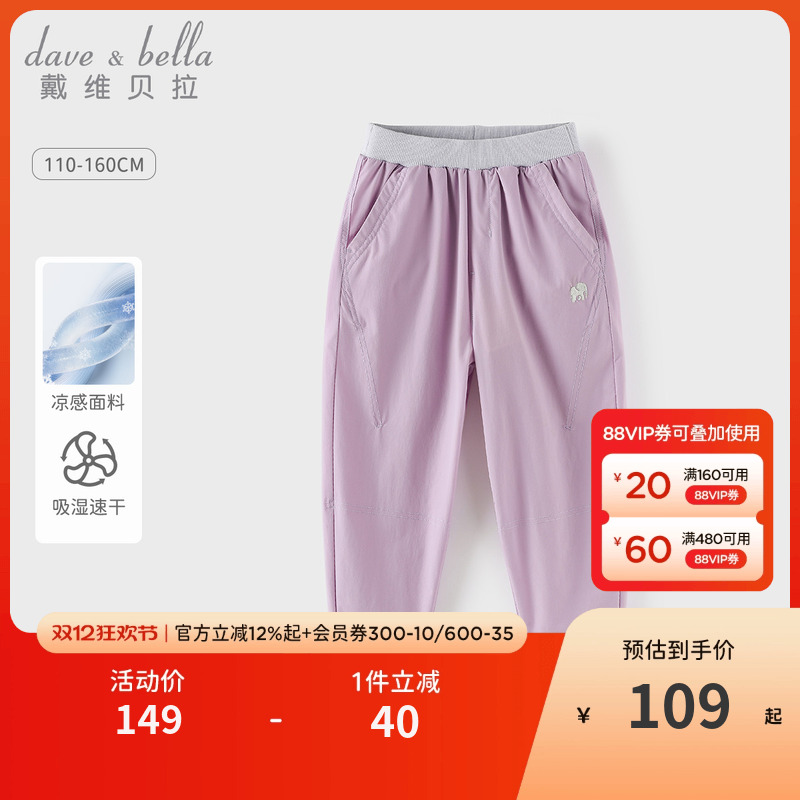 戴维贝拉女童中大童七分裤