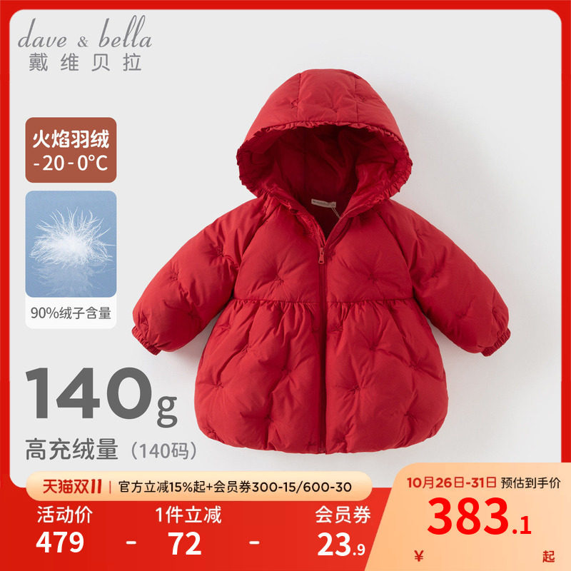 戴维贝拉红色羽绒服女童冬季加厚儿童中长款外套女孩新年拜年服