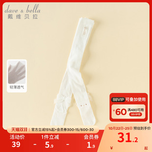 戴维贝拉儿童有脚连裤袜2026夏装新款女童宝宝薄款洋气白色袜子