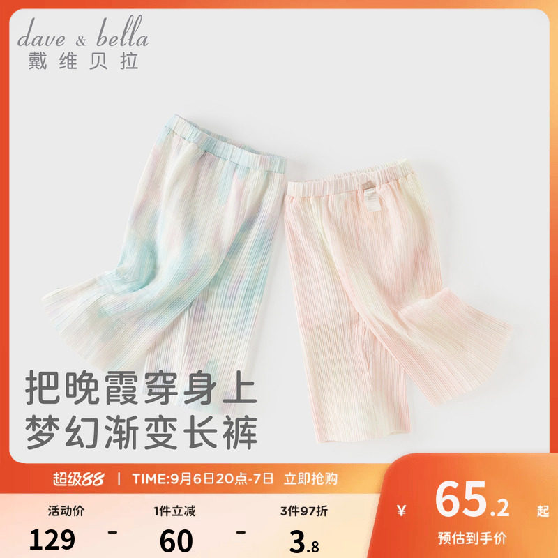 戴维贝拉2026夏季新款女童防蚊裤宝宝雪纺裤子儿童直筒裤童装A类