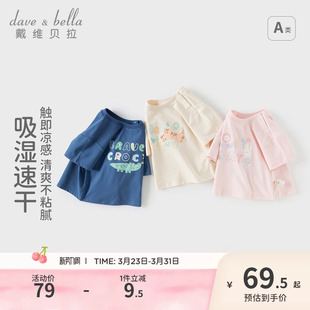 戴维贝拉儿童短袖 男童女童吸湿速干凉感5A抗菌防螨 薄T恤2026夏装