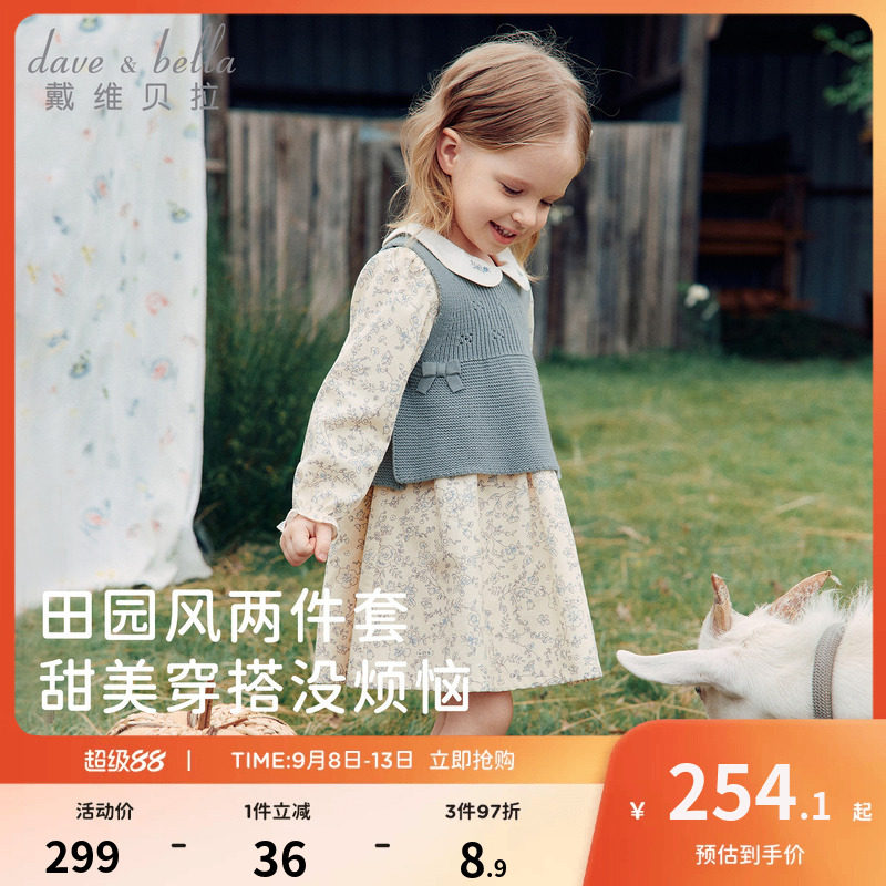 戴维贝拉女童裙子两件套2026秋装新款儿童A类马甲连衣裙宝宝衣服