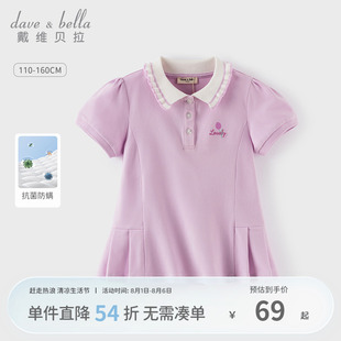 戴维贝拉儿童T恤2025夏装 新款 女童抗菌防螨POLO衫 中大童套头衫