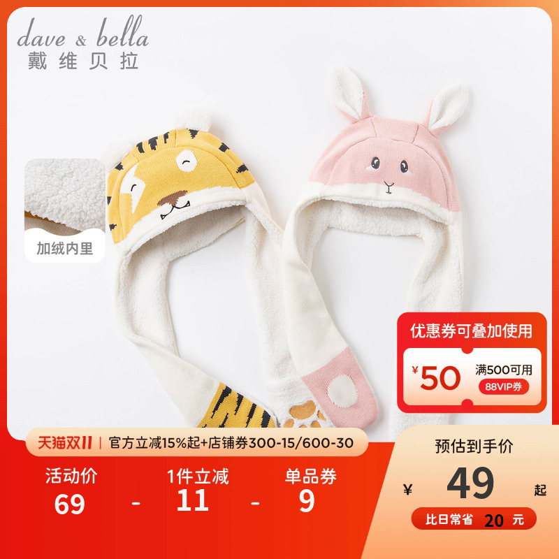 戴维贝拉新款小童卡通图案帽子