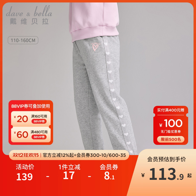 戴维贝拉女童针织裤子