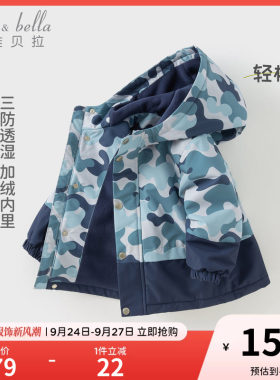 戴维贝拉男童连帽外套