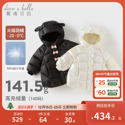 戴维贝拉女童中长款羽绒服