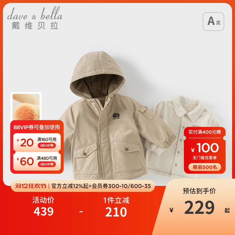 戴维贝拉男童棉服两件套冬装新款儿童摇粒绒上衣宝宝童装外套童装