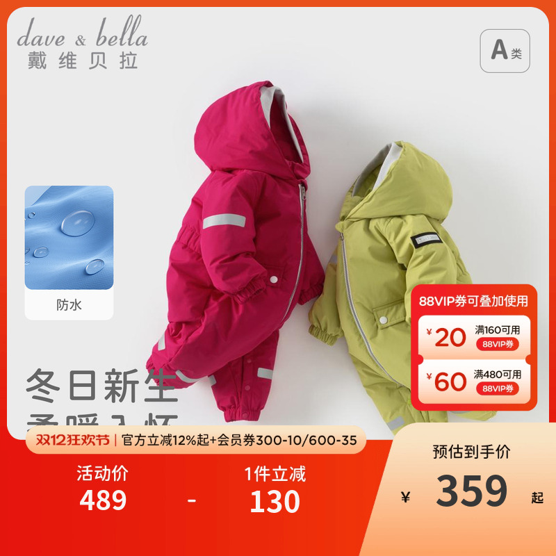 戴维贝拉婴儿爬服哈衣连体衣