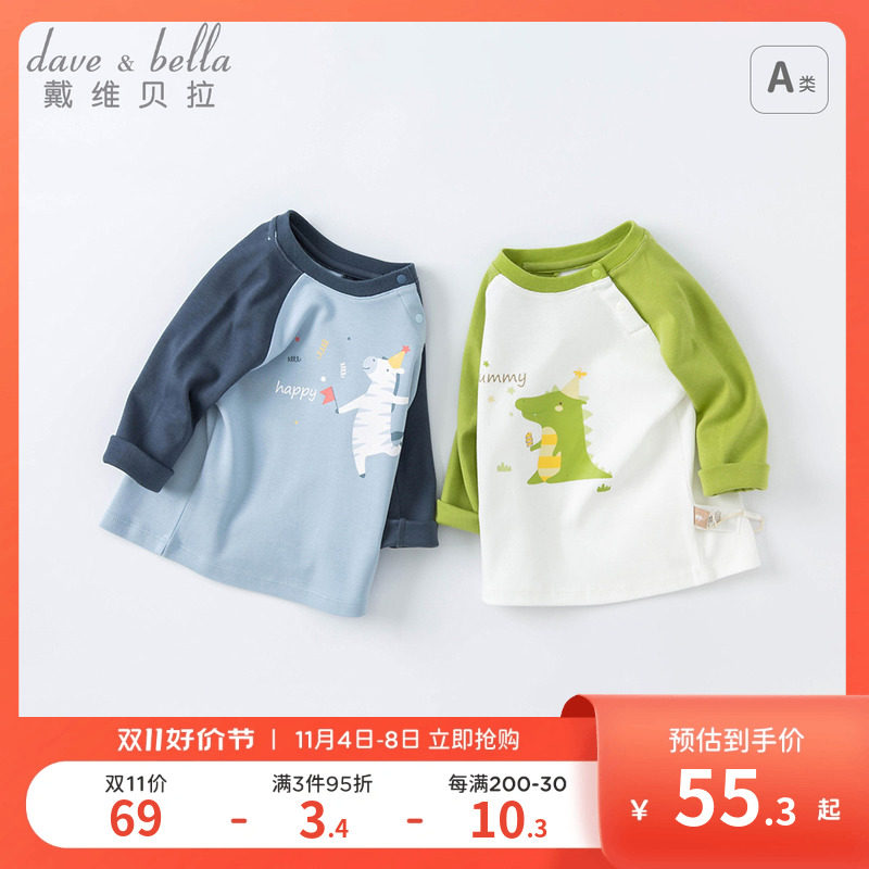 戴维贝拉男童长袖T恤儿童上衣童装纯棉秋装宝宝婴儿男孩打底衫怎么看?