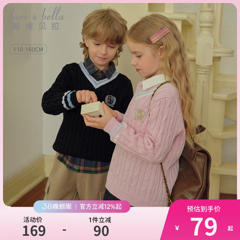 戴维贝拉儿童毛衣套头衫2026新款男童学院风针织衫女童中大童上衣
