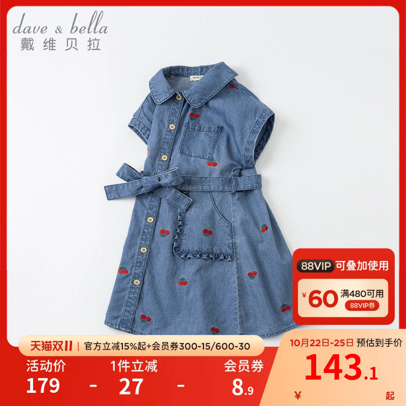 戴维贝拉女童连衣裙夏装儿童裙子夏季童装牛仔裙女孩大童新款衣服