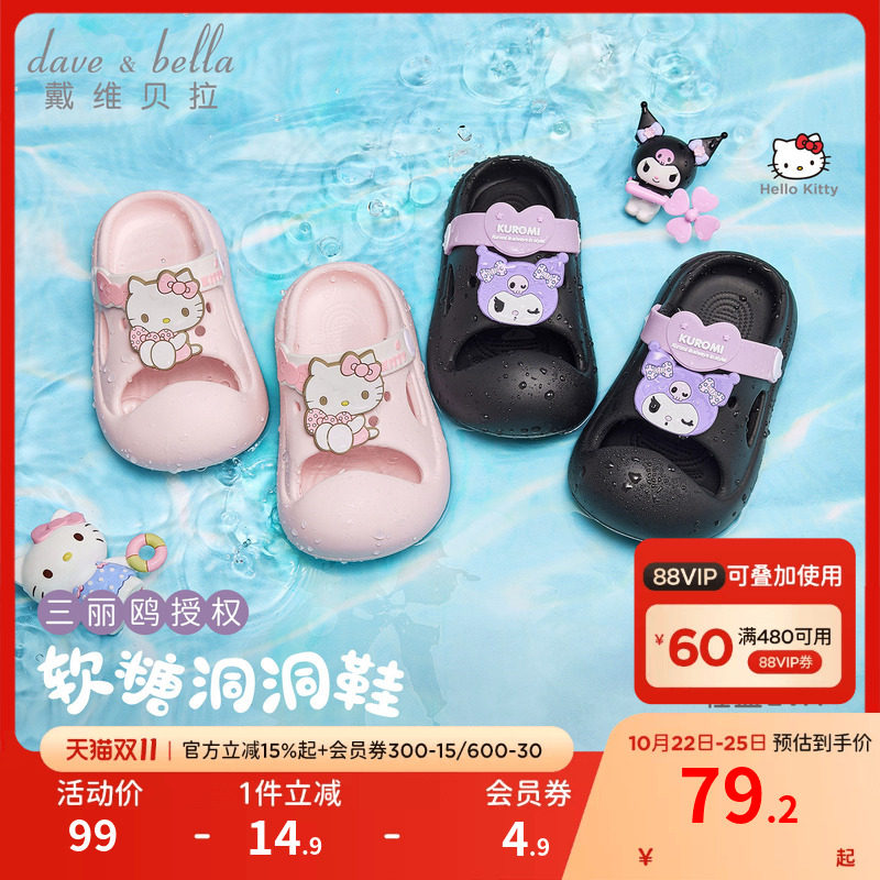 HelloKitty戴维贝拉儿童凉鞋拖鞋女童凉拖2026夏季儿童缤纷假日风