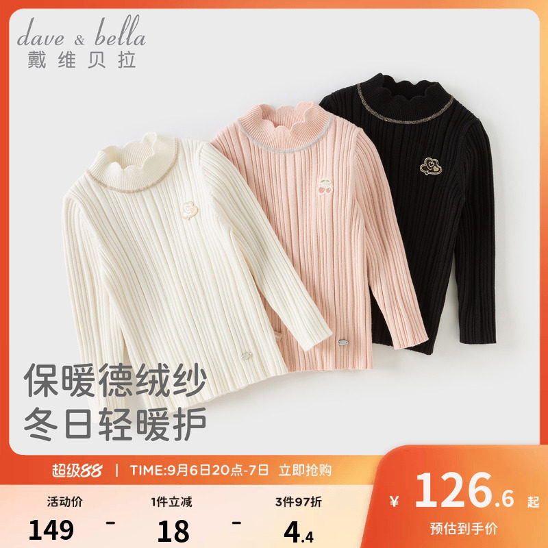 戴维贝拉儿童半高领毛衣套头衫冬季新款女童中大童长袖打底衫
