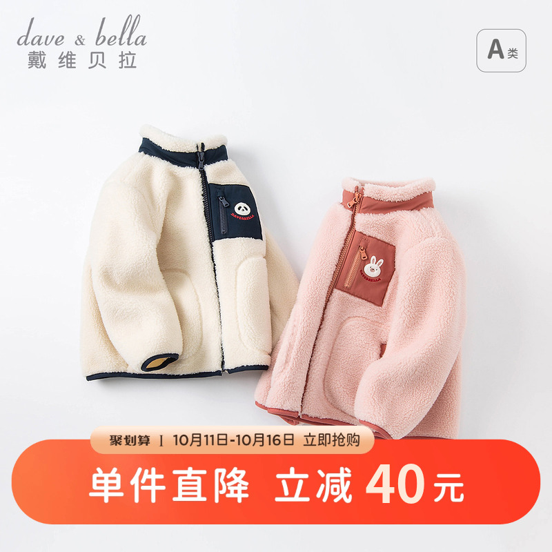 戴维贝拉外套秋冬加绒休闲童装