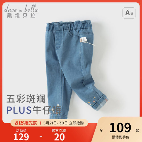 戴维贝拉女童牛仔裤子