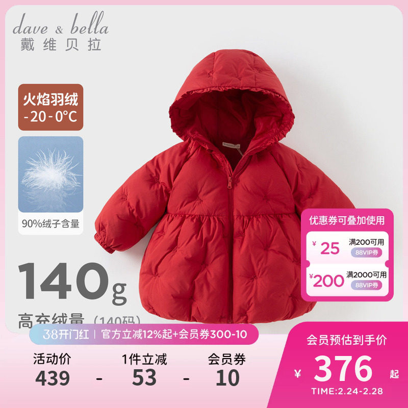 戴维贝拉红色羽绒服女童冬季加厚儿童中长款外套女孩新年拜年服