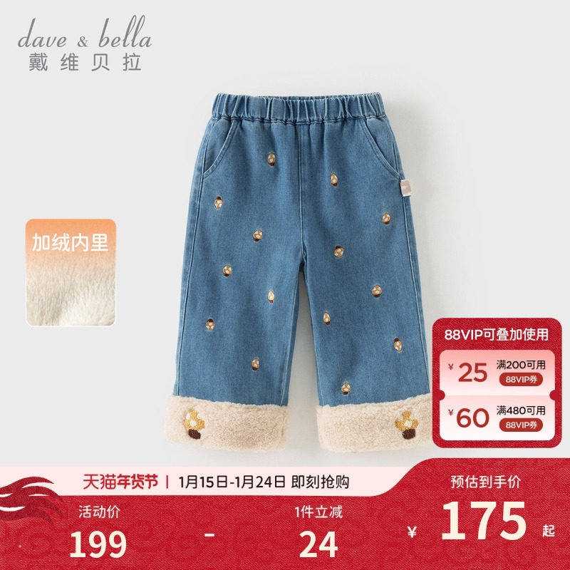 戴维贝拉儿童阔腿裤2026女童新款A类牛仔长裤宝宝冬季裤子莱赛尔,童装/婴儿装/亲子装,裤子,淘宝优惠券,粉丝福利购,淘宝优惠卷