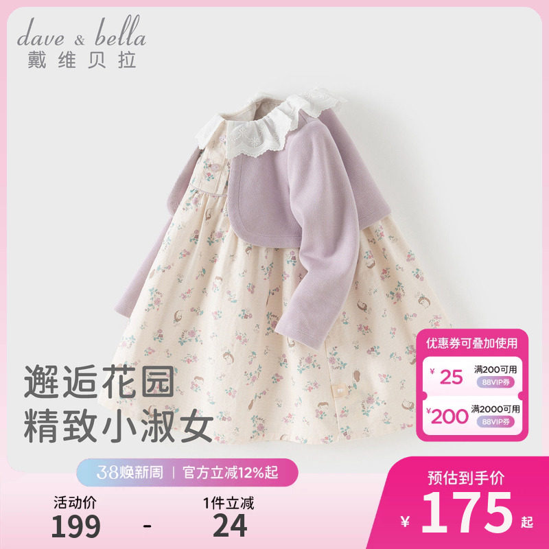 戴维贝拉儿童拼接连衣裙2026春装新女童宝宝长袖假两件碎花连衣裙