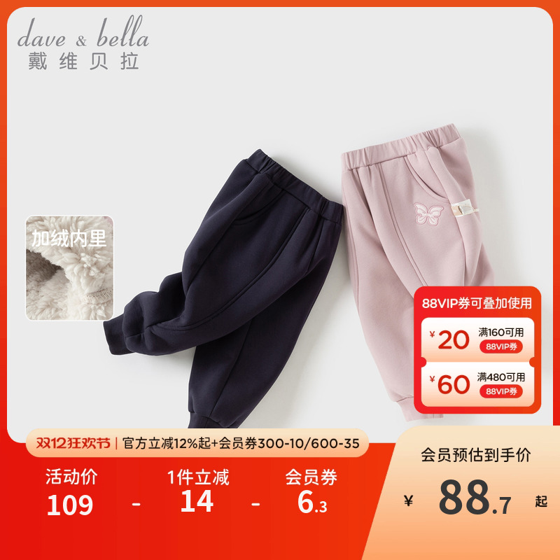 戴维贝拉女童加绒裤子