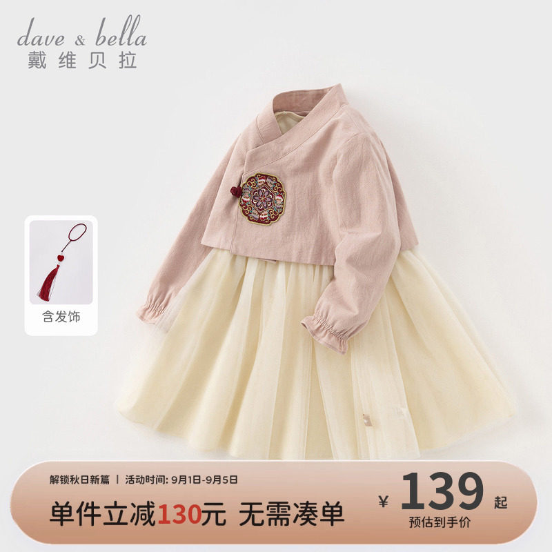 戴维裙子戴维贝拉洋气图片