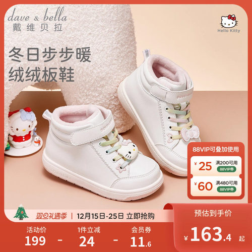 HelloKitty联名戴维贝拉女童板鞋宝宝鞋子棉鞋冬季新款学步保暖