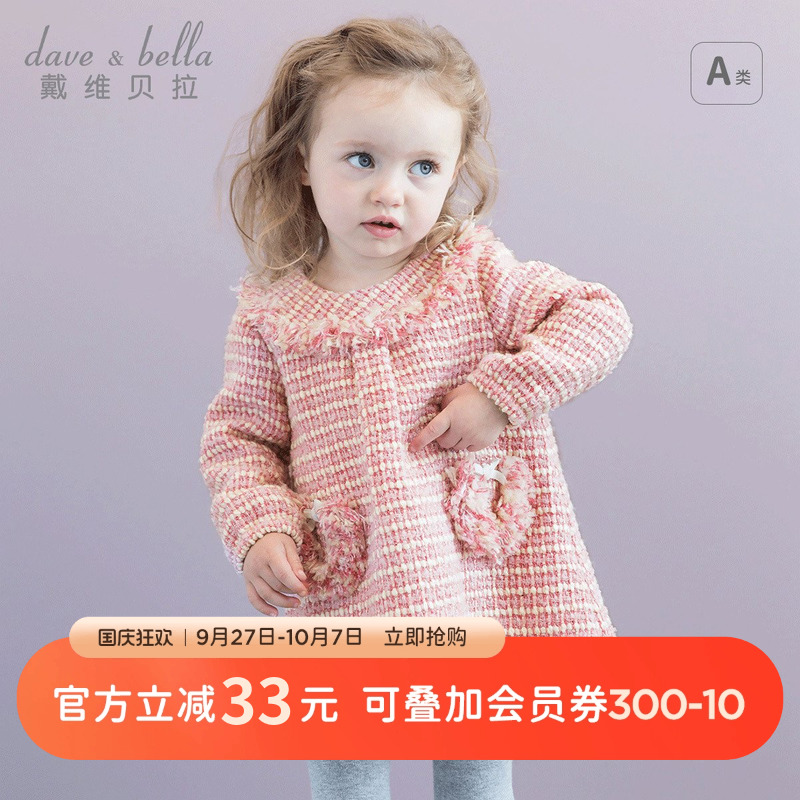 戴维贝拉女童小香风连衣裙