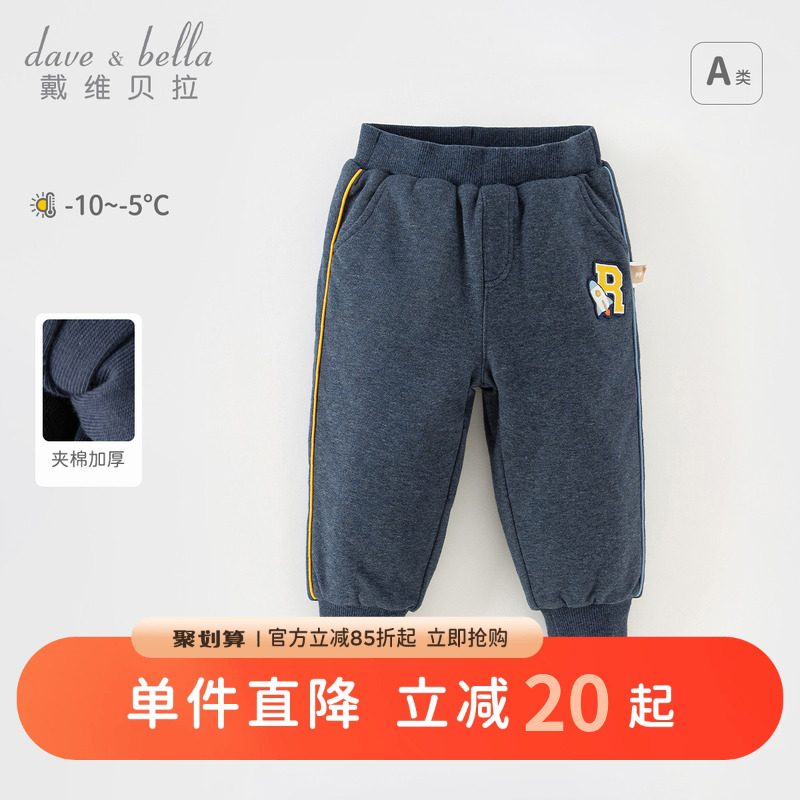 戴维贝拉男童运动棉裤