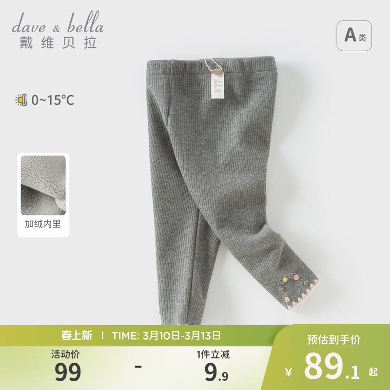戴维贝拉儿童加绒裤子2026冬装新款女童打底裤女宝宝洋气紧身裤