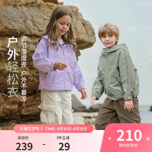 戴维贝拉男童防水透湿外套女童户外防风衣2026秋季新款中大童上衣