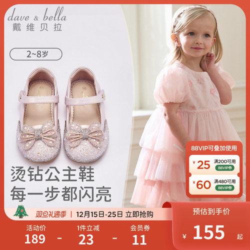 戴维贝拉儿童洋气皮鞋