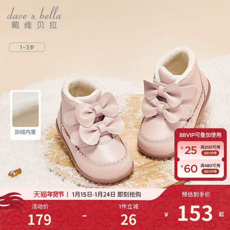 【商场同款】戴维贝拉儿童皮靴女童婴儿靴子冬季新款宝宝短靴,童鞋/婴儿鞋/亲子鞋,皮靴,淘宝优惠券,粉丝福利购,淘宝优惠卷