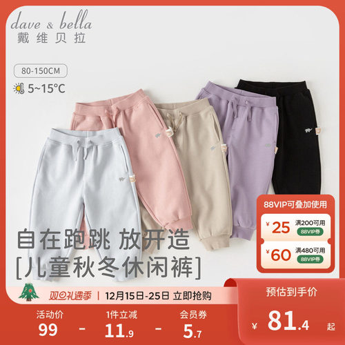 戴维贝拉男童女童加绒裤子