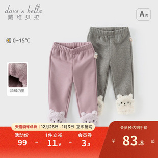 子女宝宝针织休闲裤 戴维贝拉儿童新款 加绒裤 2025女童冬装 打底裤